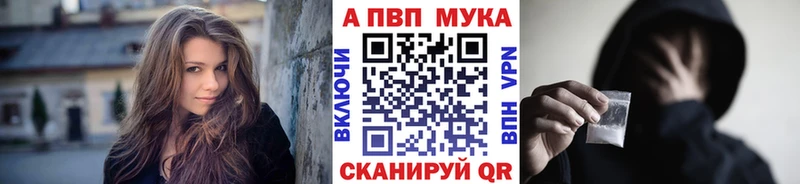 Альфа ПВП кристаллы mega вход Озёрск